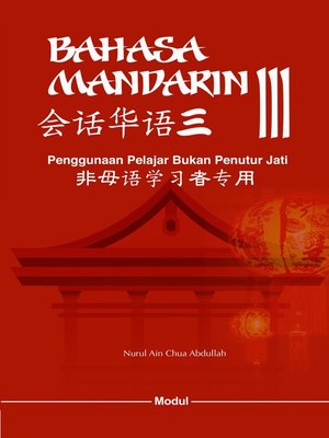 cover image of Bahasa Mandarin III